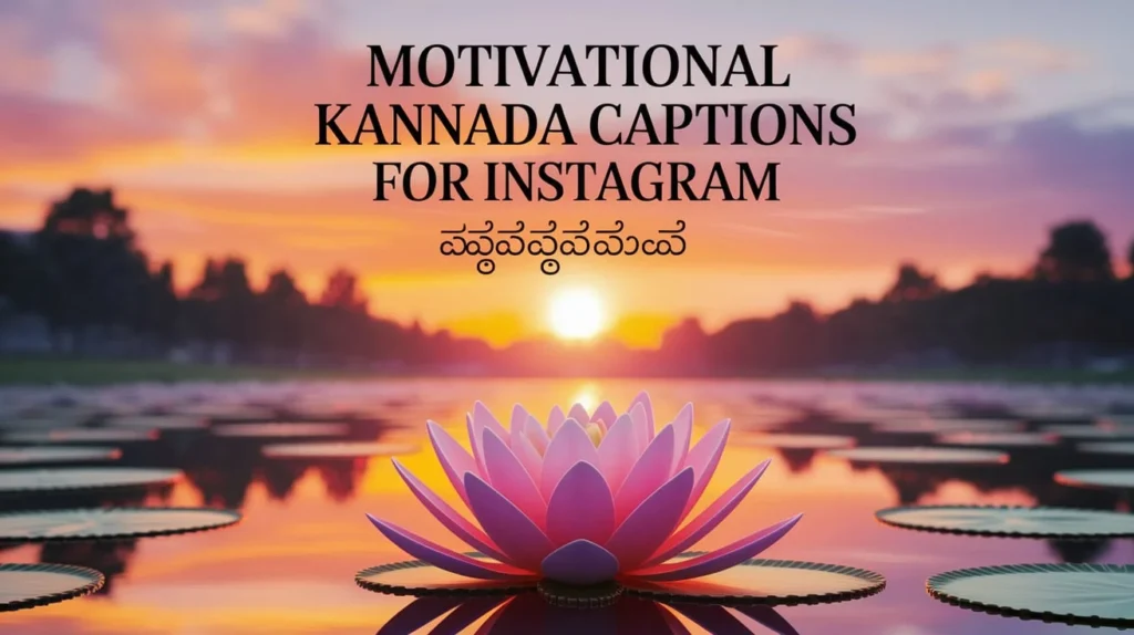 Motivational Kannada Captions for Instagram